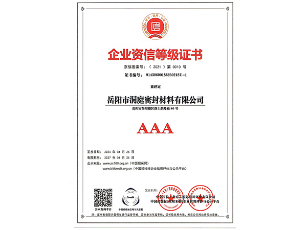 3A證書 3A證書